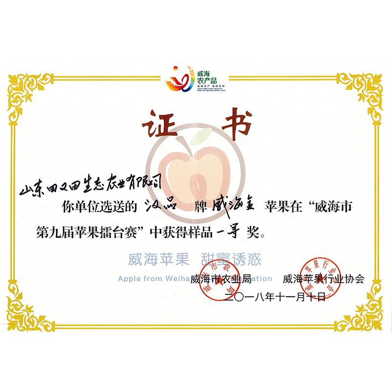 荣誉资质